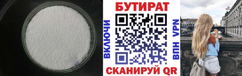 где можно купить наркотик  Юрьевец  БУТИРАТ BDO 33% 